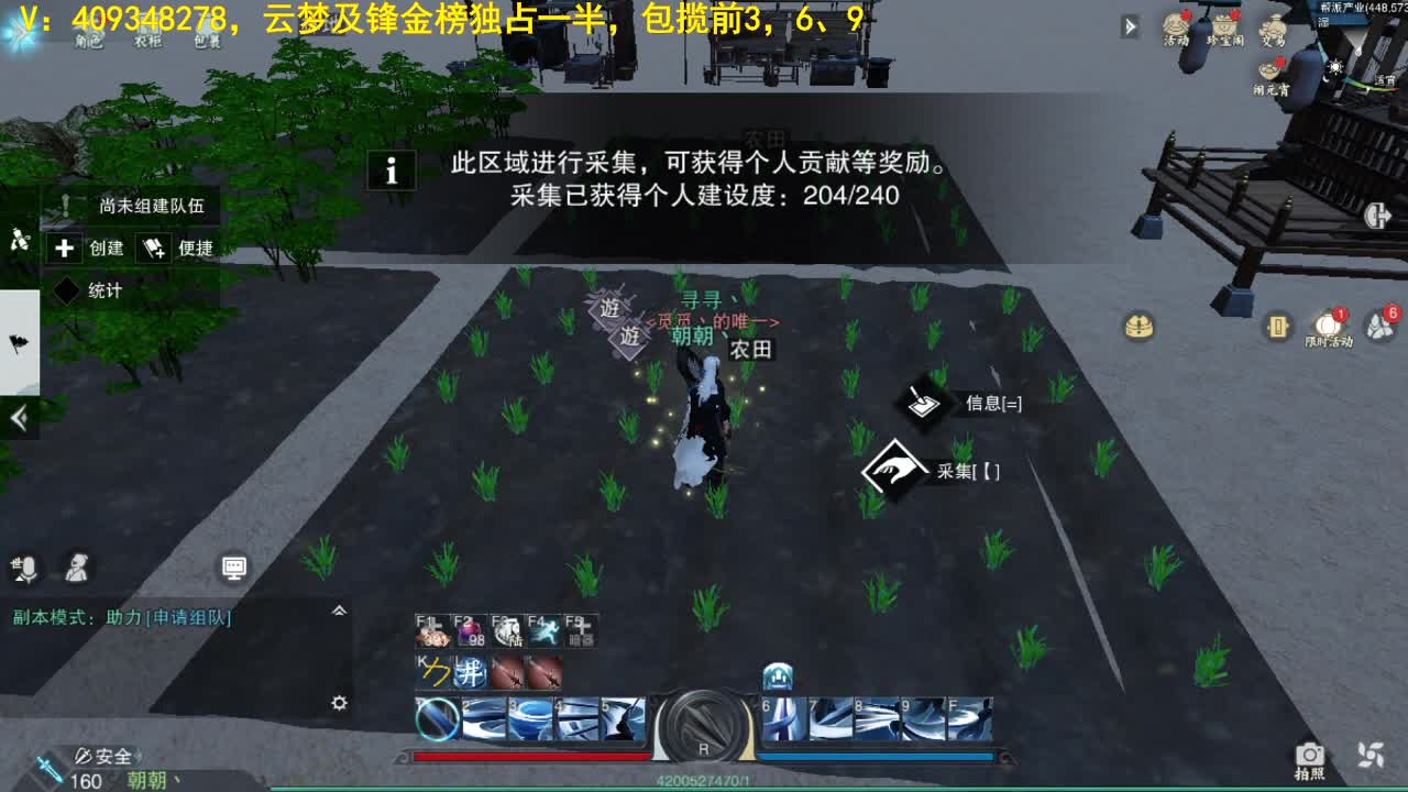 沉迷直播，无法自拔 第2段