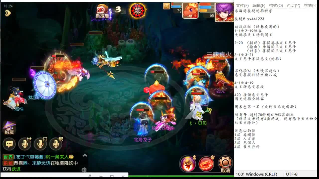 东海湾蜃境速推保第一名