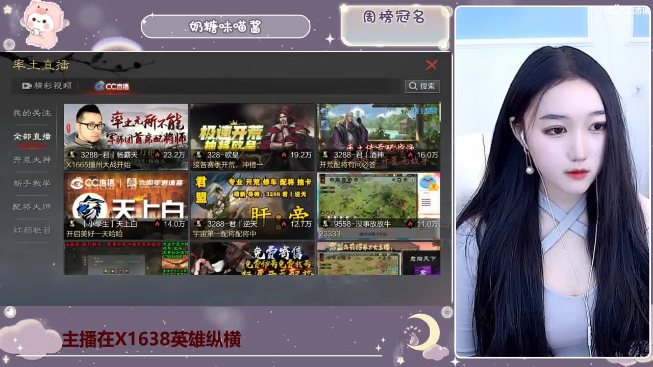 确认完毕是新主播