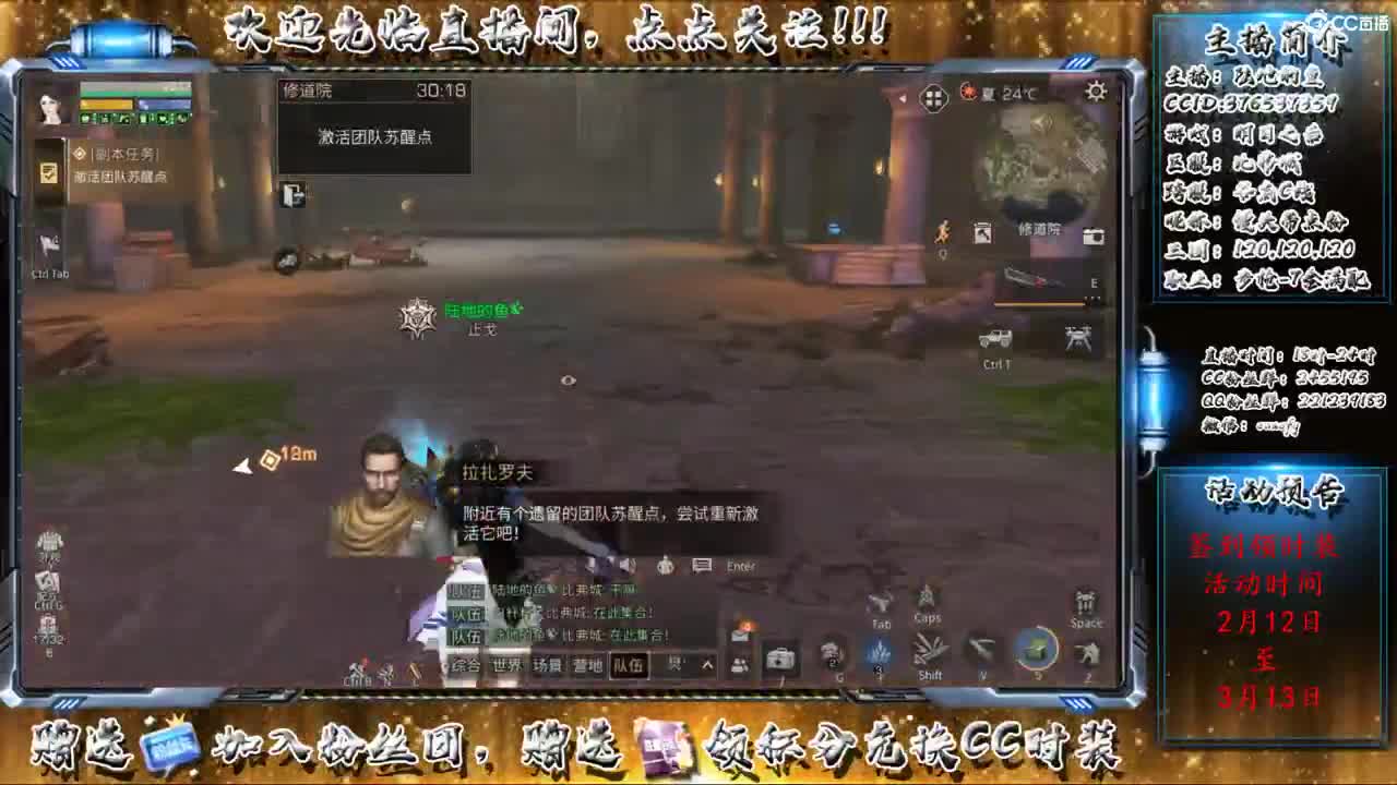 副本中 第2段