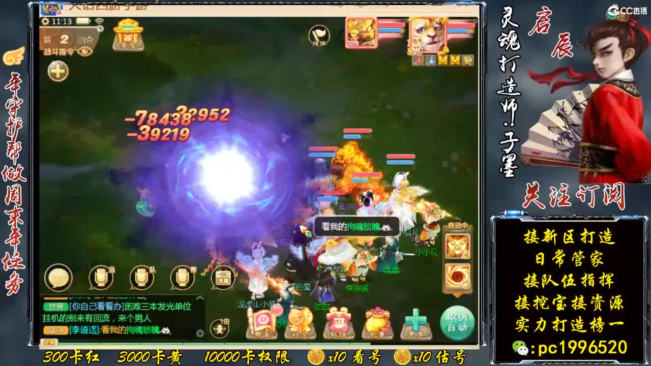 新区打造王，实力接打造 第2段