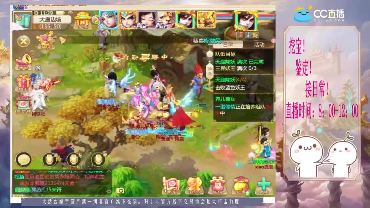 五个大话西游跑桃子~ 第2段