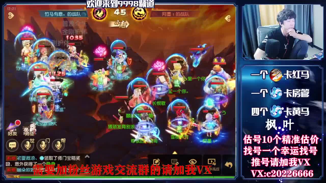 手游百科导师，估价找号 第2段