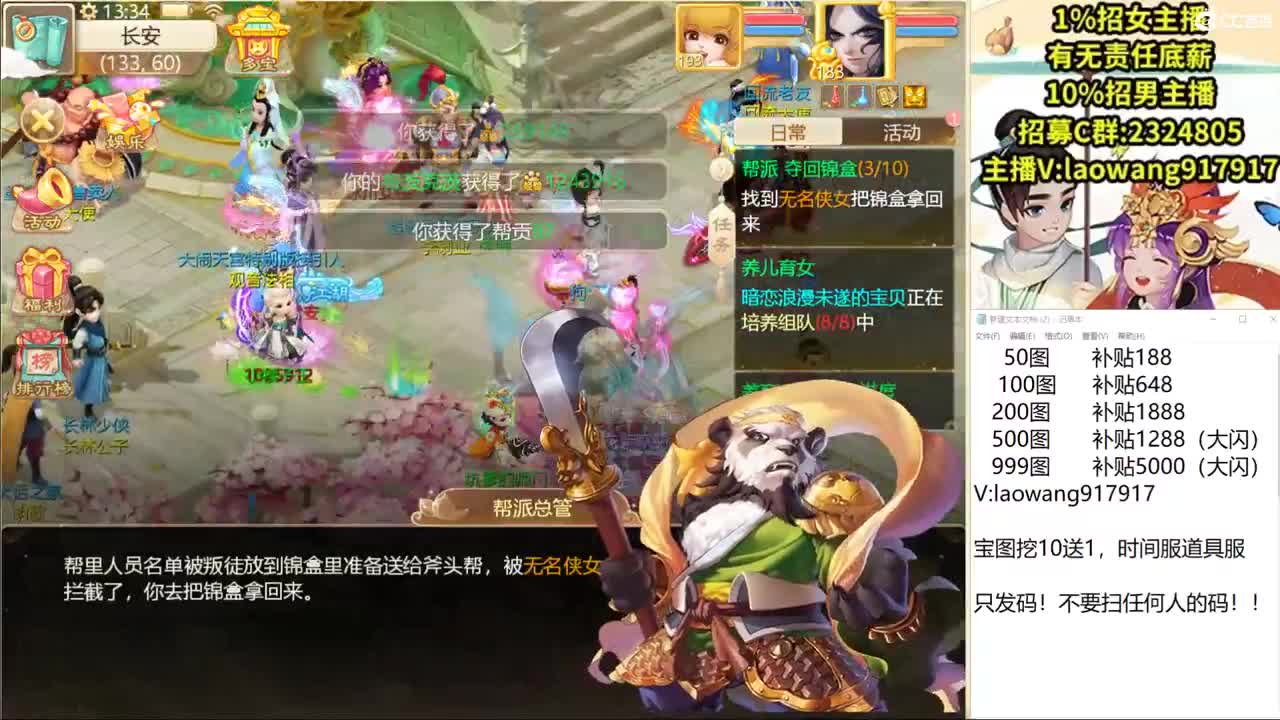 周二新区来战神队友！