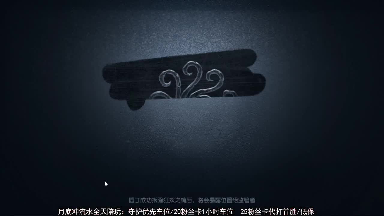 孤星：全天接带玩
