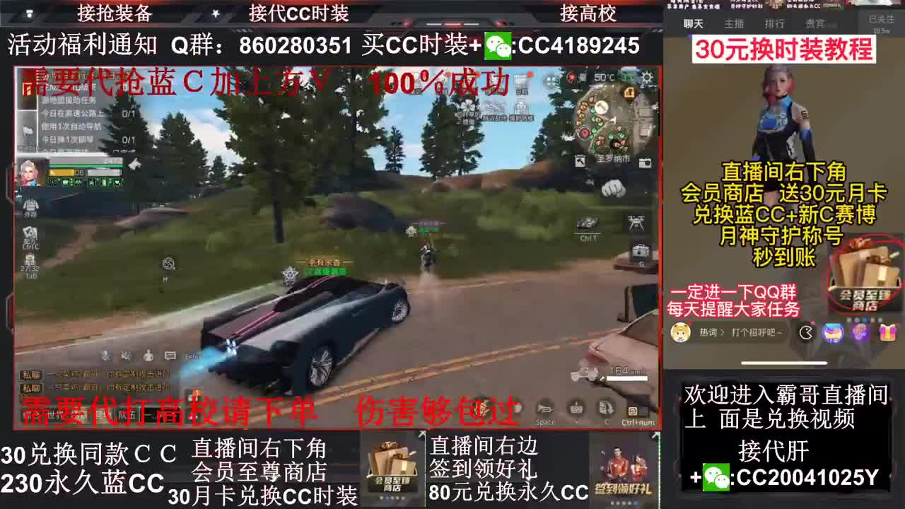 80元换永久Ｃ30兑换秒到Ｃ接高校～