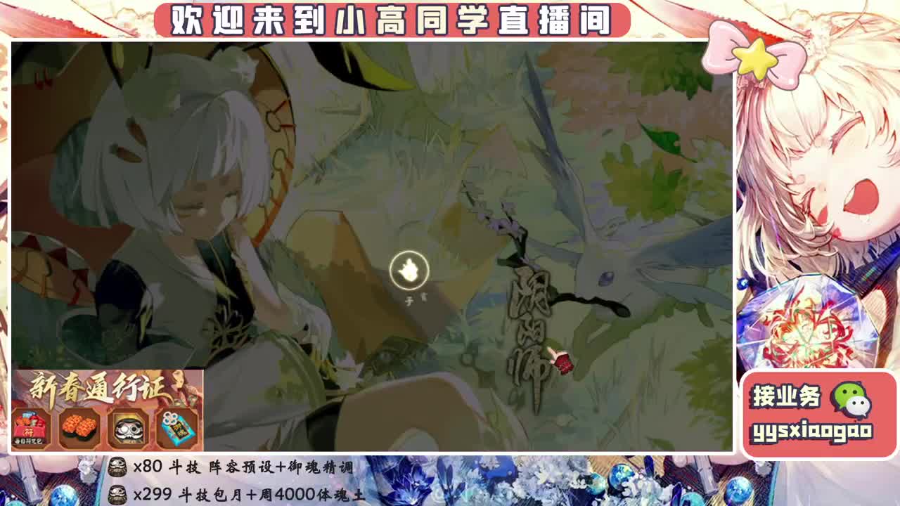 接斗技  接业务 第1段