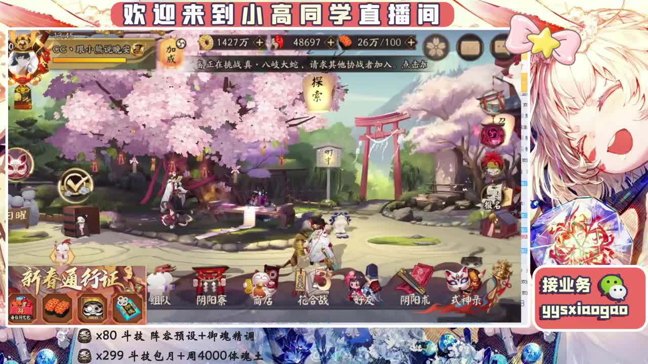接斗技  接业务 第2段