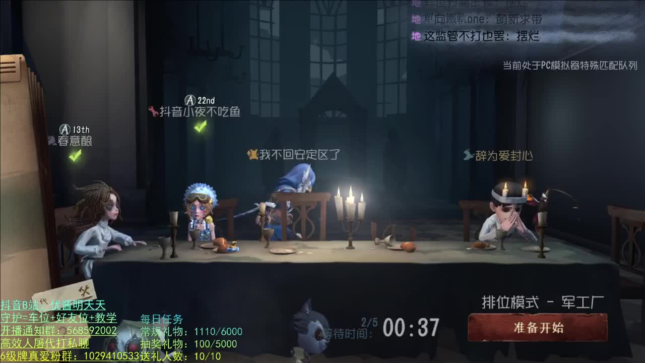 开心不请自来 第1段