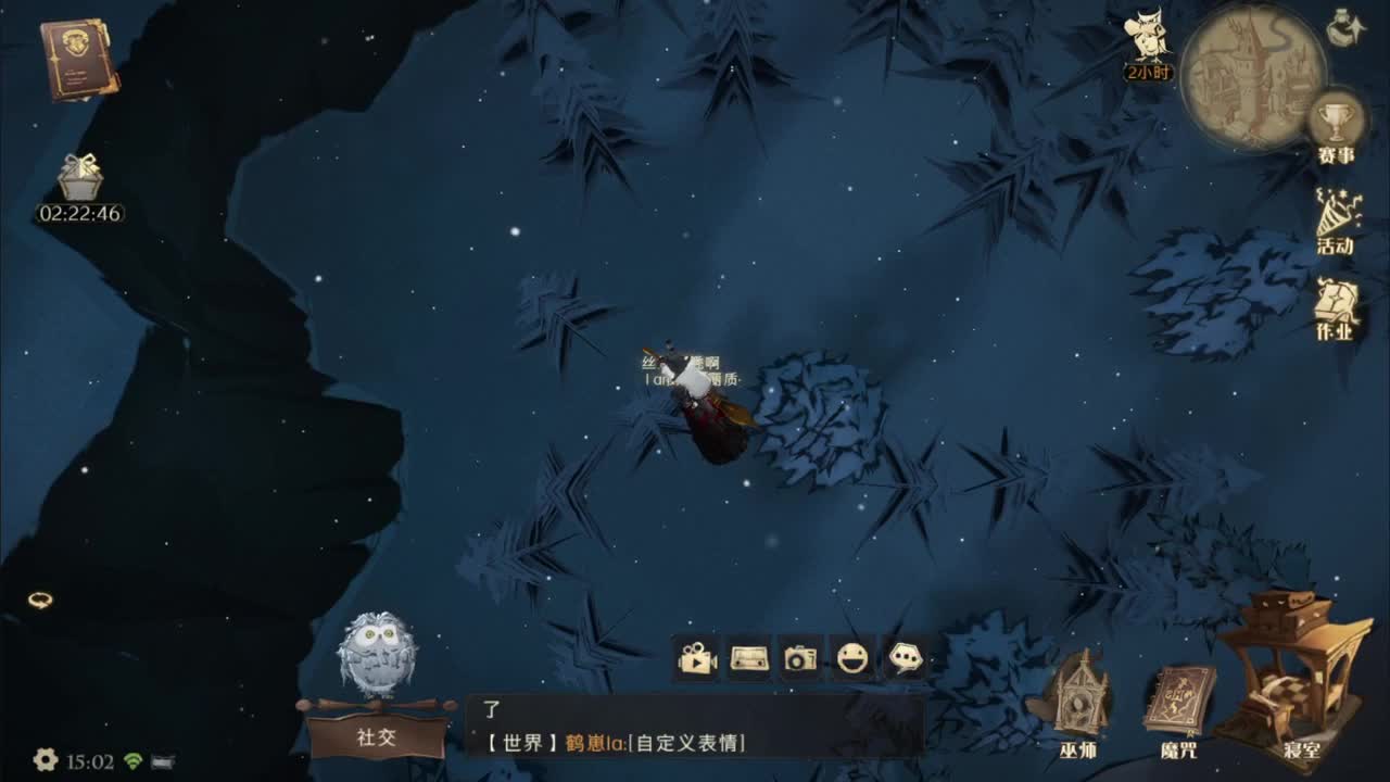 开心不请自来 第2段
