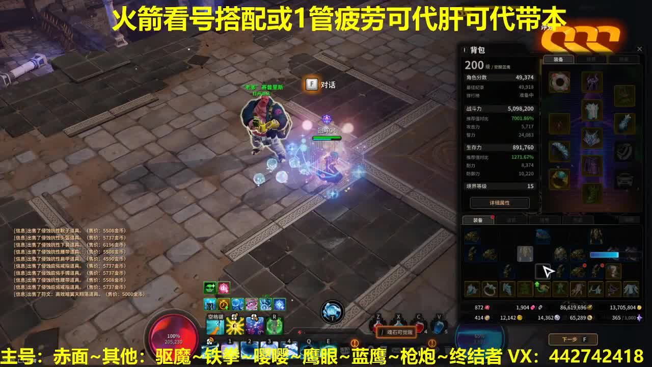 官方看号调号养号托管~代肝所以