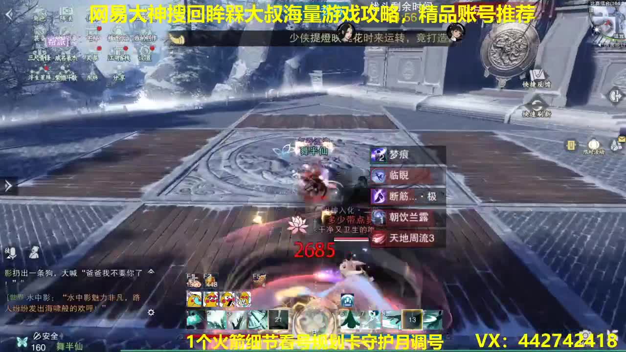 官方看号调号养号托管~代肝所以