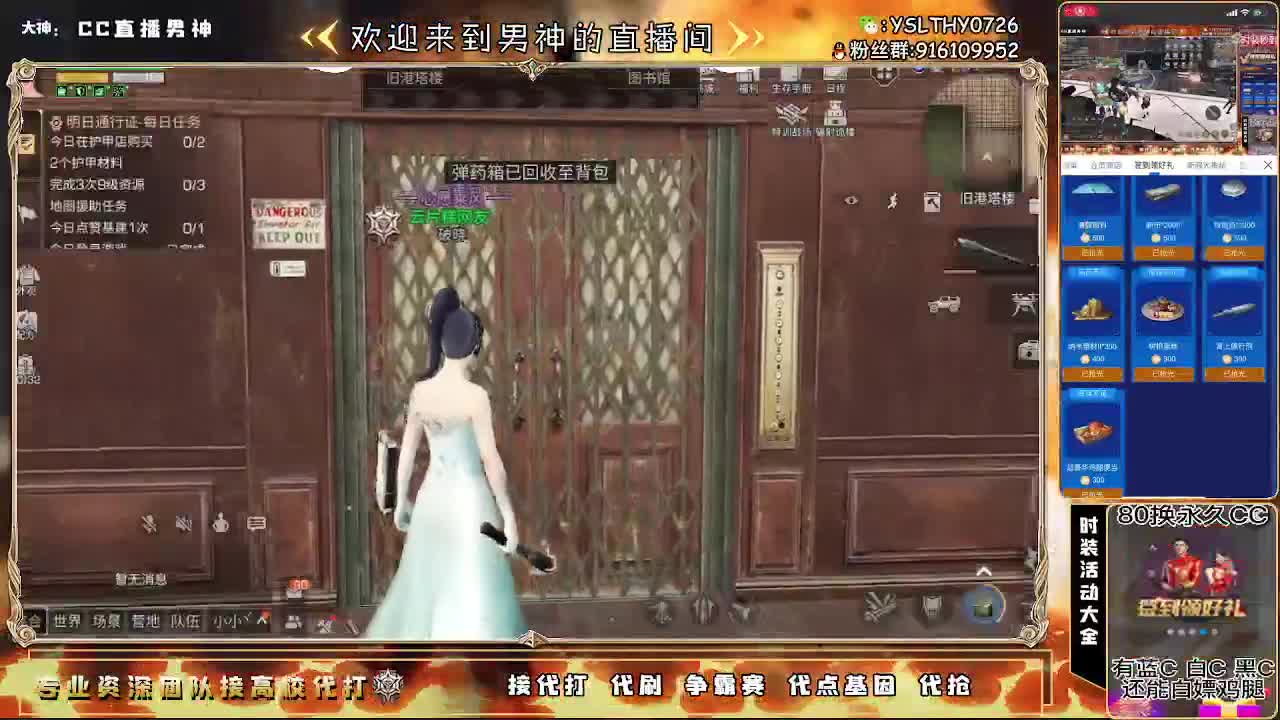 80换永久CC30换CC秒到 第1段