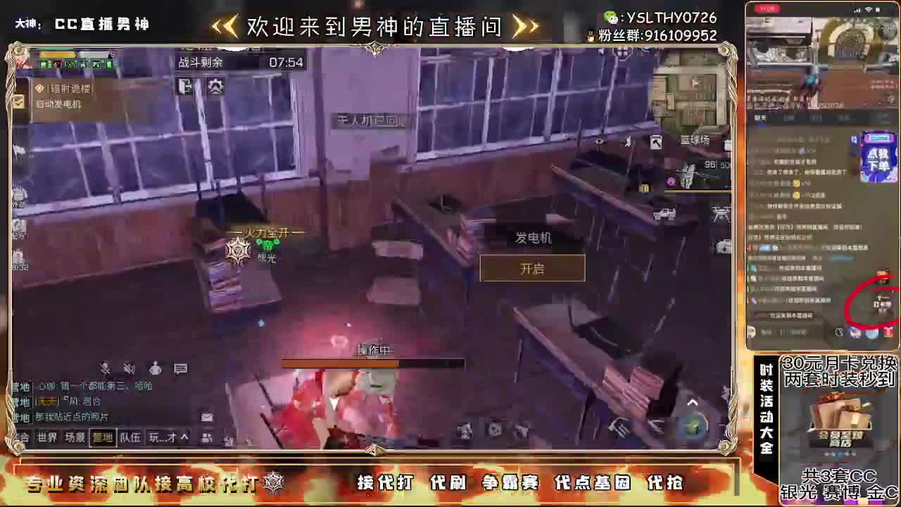 80换永久CC30换CC秒到 第2段