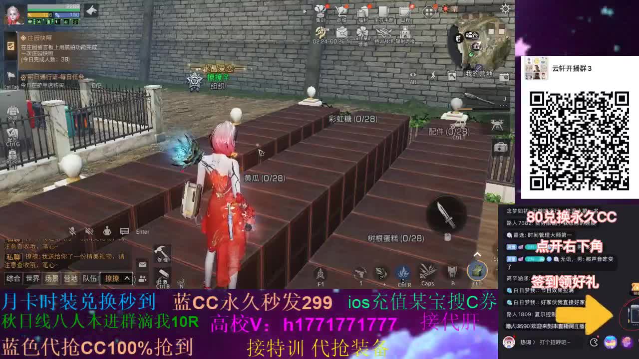 30换CC高校最后一天滴滴卡层竞速