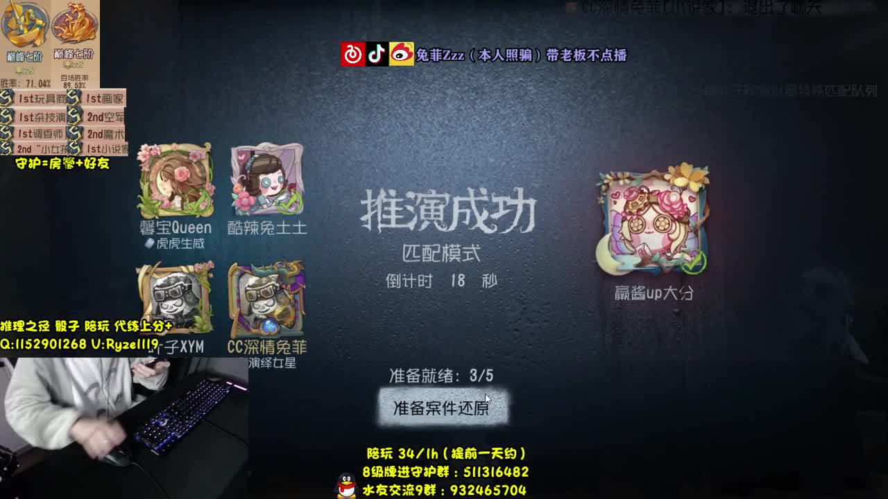【手控】人皇职业带飞 第2段