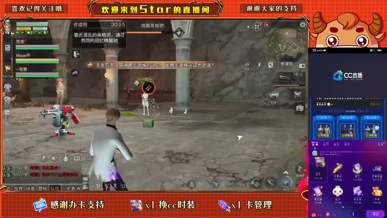 100元兑换三套永久cc时装