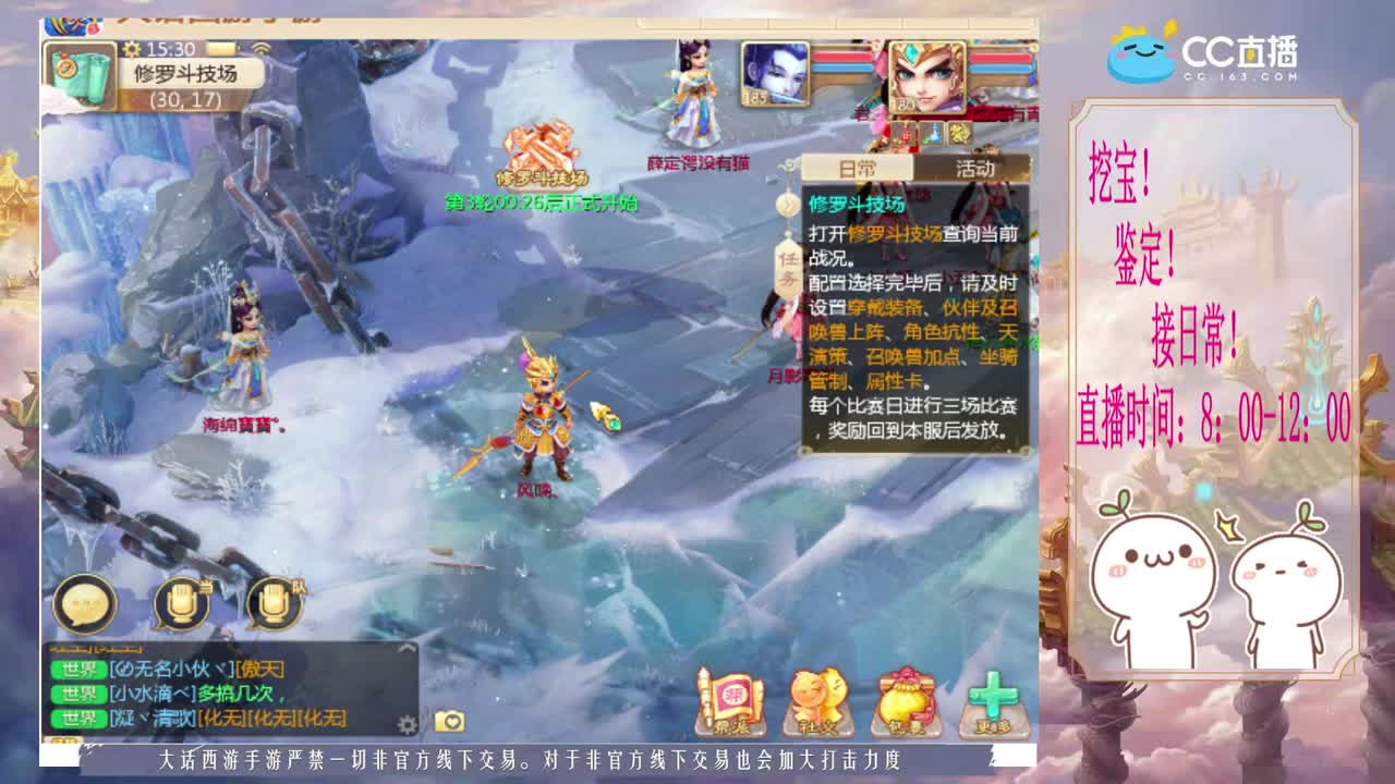 五个大话西游跑桃子~