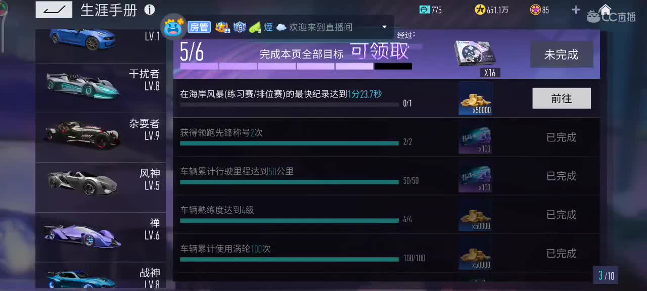 都有   月底补时长