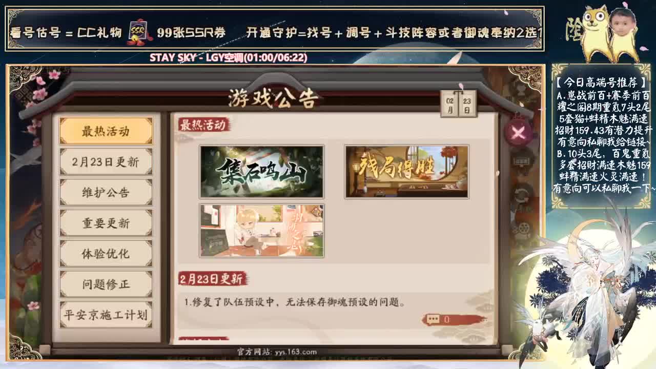 今天会有新的物料吗？ 第1段