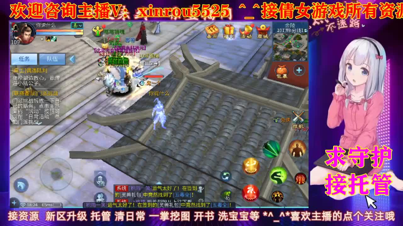 日常挨打 第2段