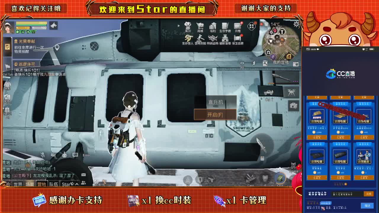 100元兑换三套永久cc时装