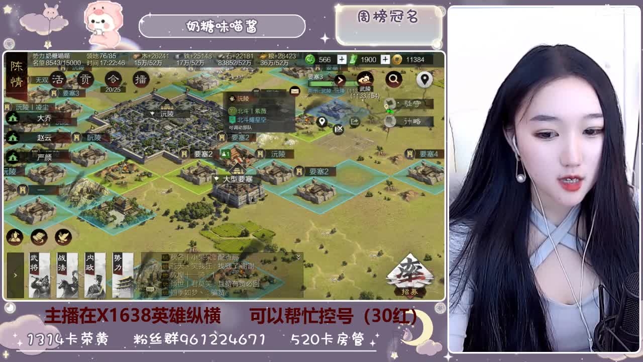 确认完毕是新主播 第2段