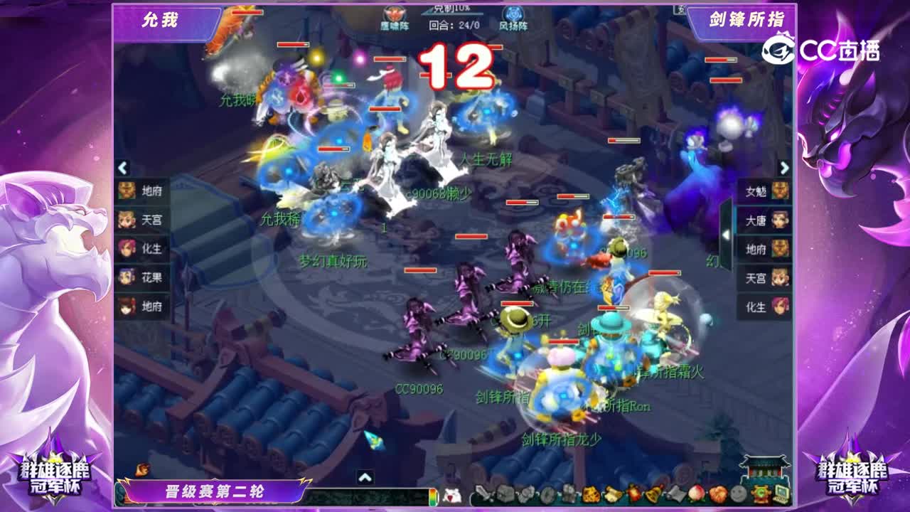 【2022群雄逐鹿冠军杯】神威组晋级赛第二轮：剑锋所指VS允我【CC情报站】