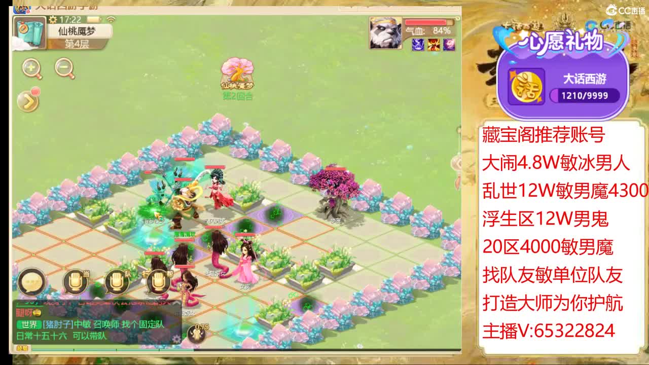 职业打造大师 第1段