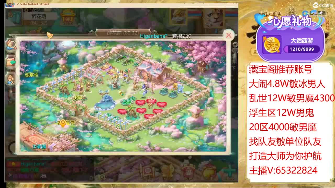 职业打造大师 第2段