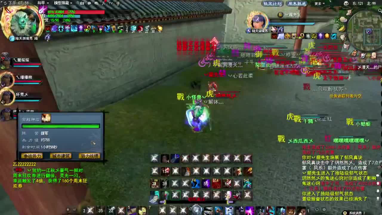 城战