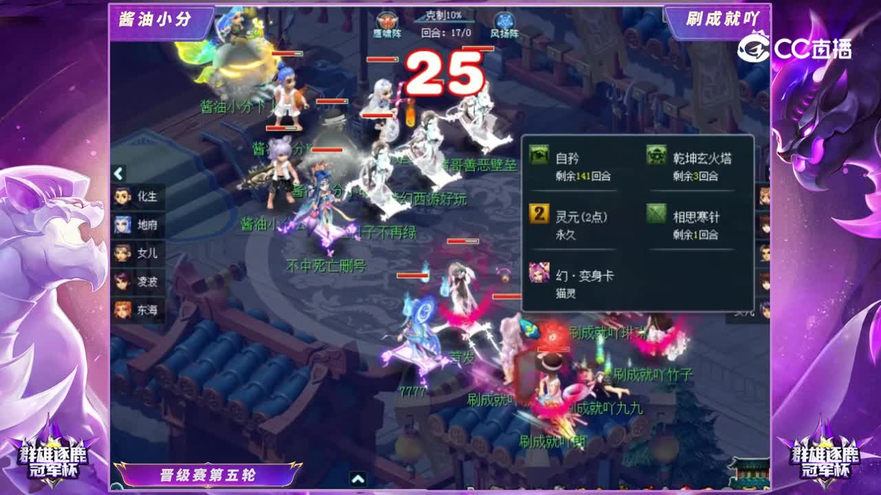 【2022群雄逐鹿冠军杯】神威组晋级赛第五轮：刷成就吖VS酱油小分【CC情报站】