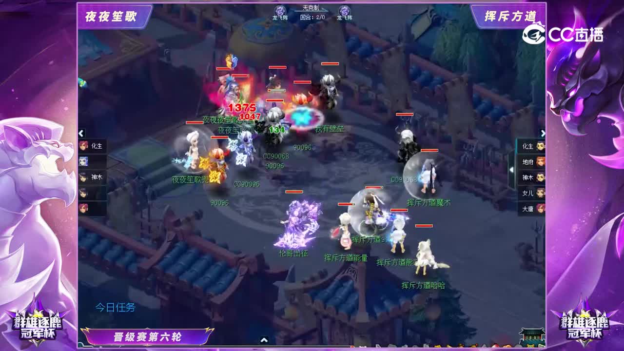 【2022群雄逐鹿冠军杯】天元组晋级赛第六轮：挥斥方遒VS夜夜笙歌【CC情报站】