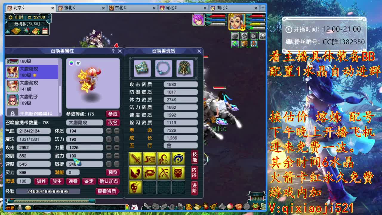 群雄逐鹿冠军杯天启组比赛