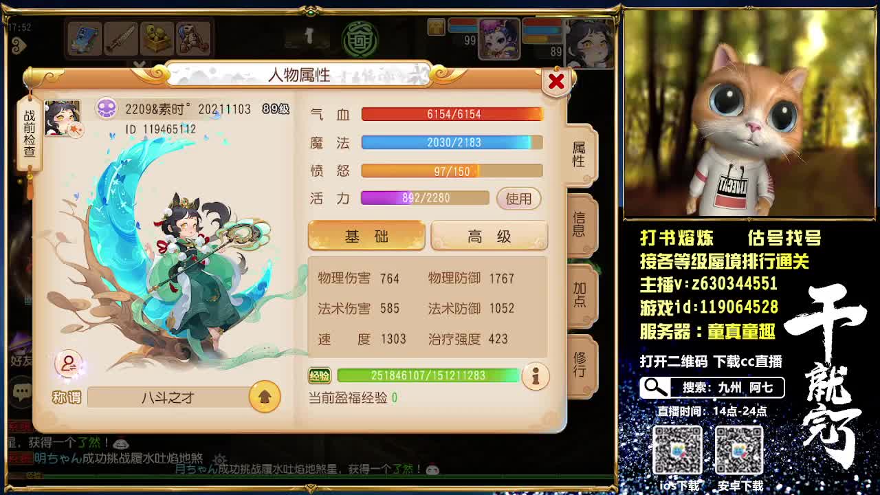 好久不见 第1段