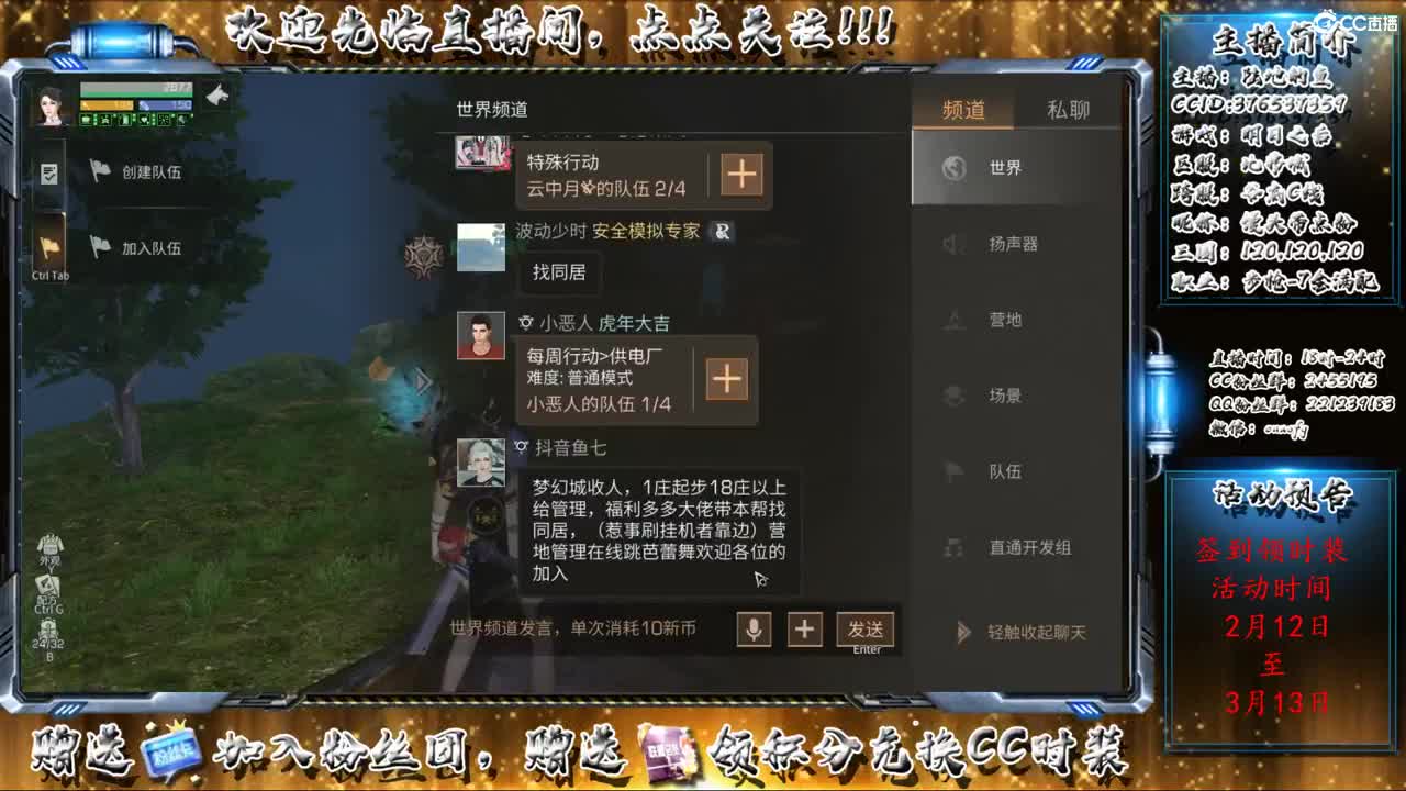 副本中 第1段