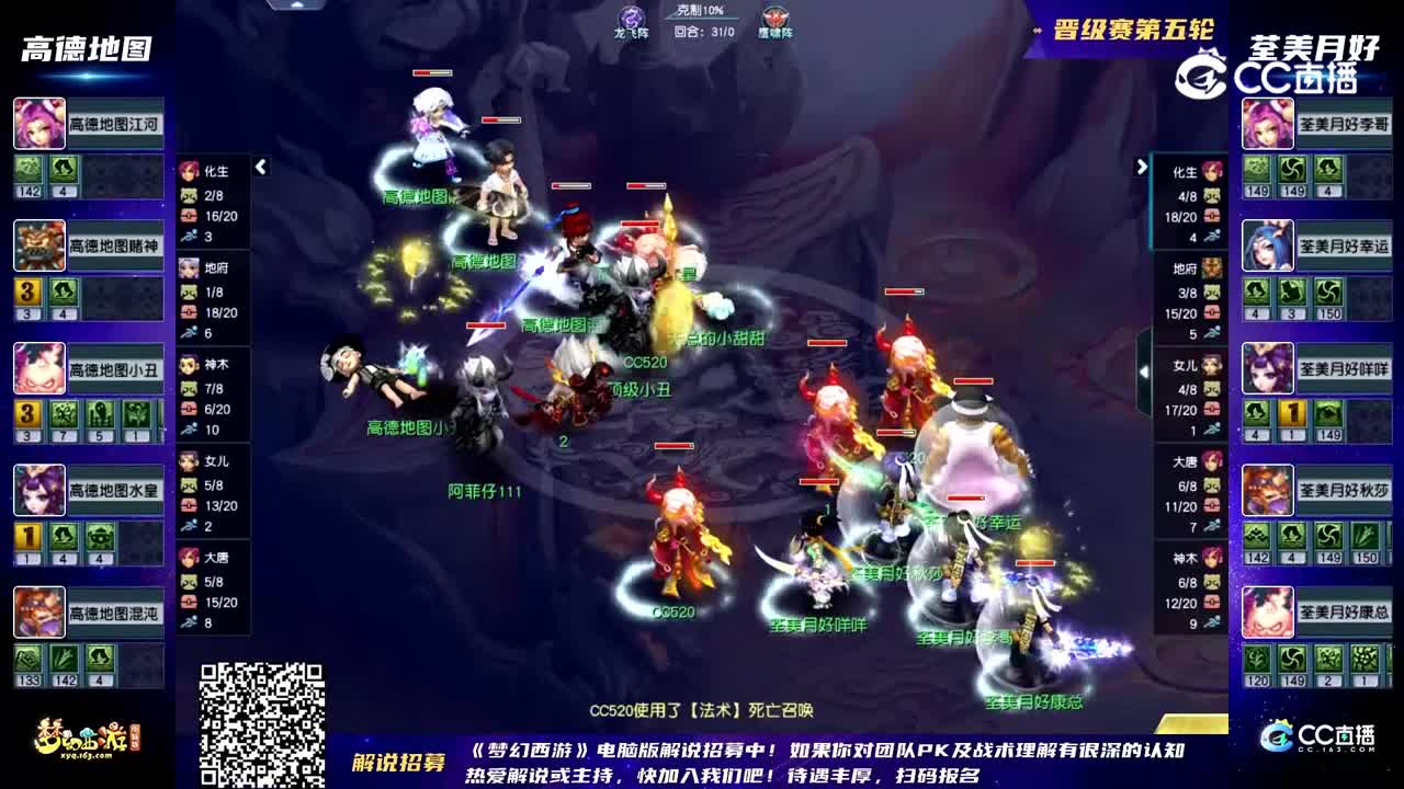 【2022群雄逐鹿冠军杯】天元组晋级赛第五轮：荃美月好VS高德地图【CC情报站】