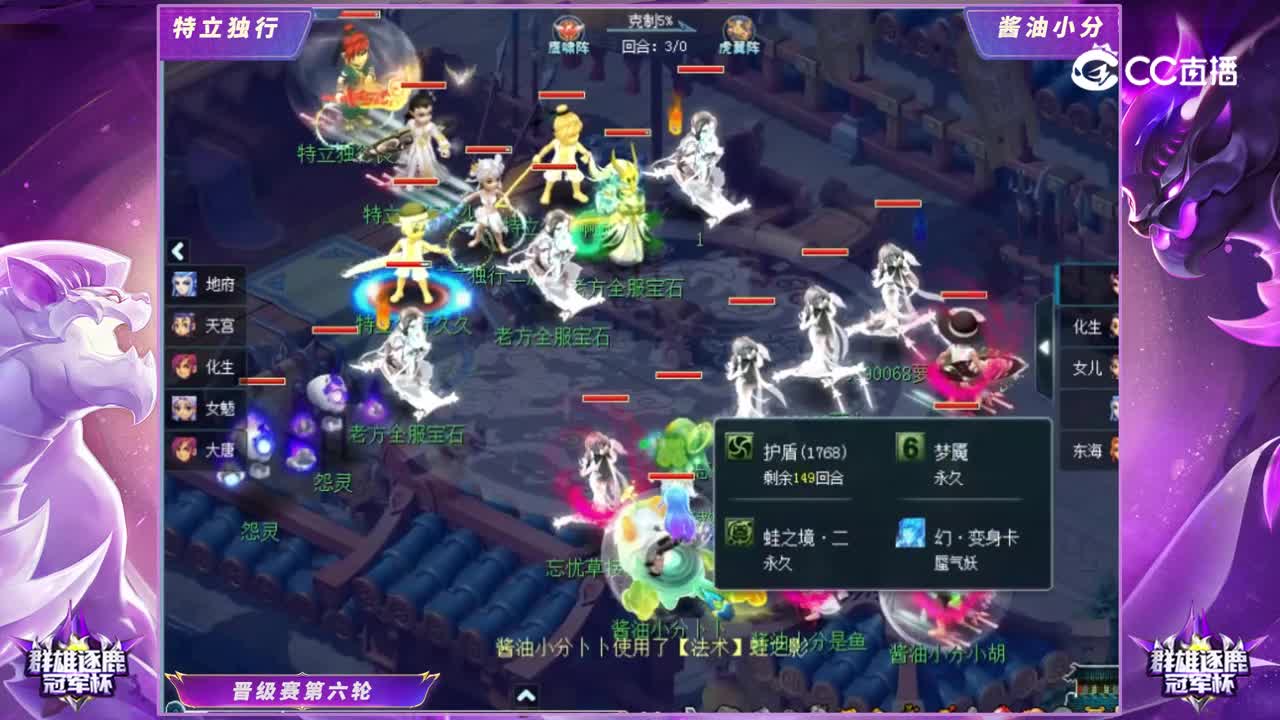 【2022群雄逐鹿冠军杯】神威组晋级赛第六轮：酱油小分VS特立独行【CC情报站】