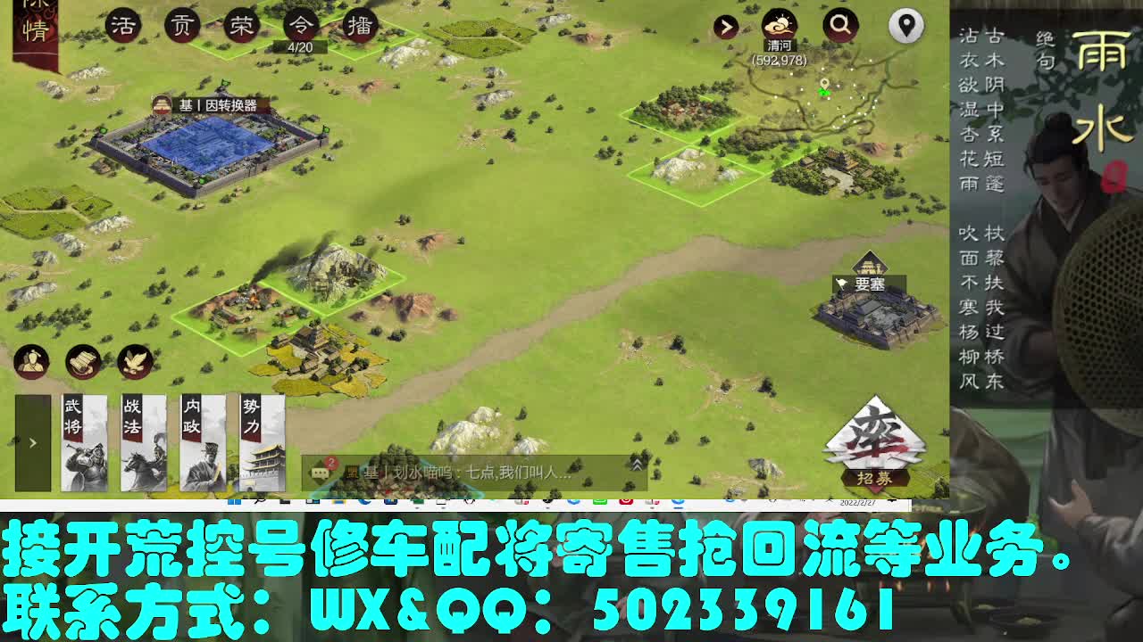 接 开荒，修车，配将 第1段