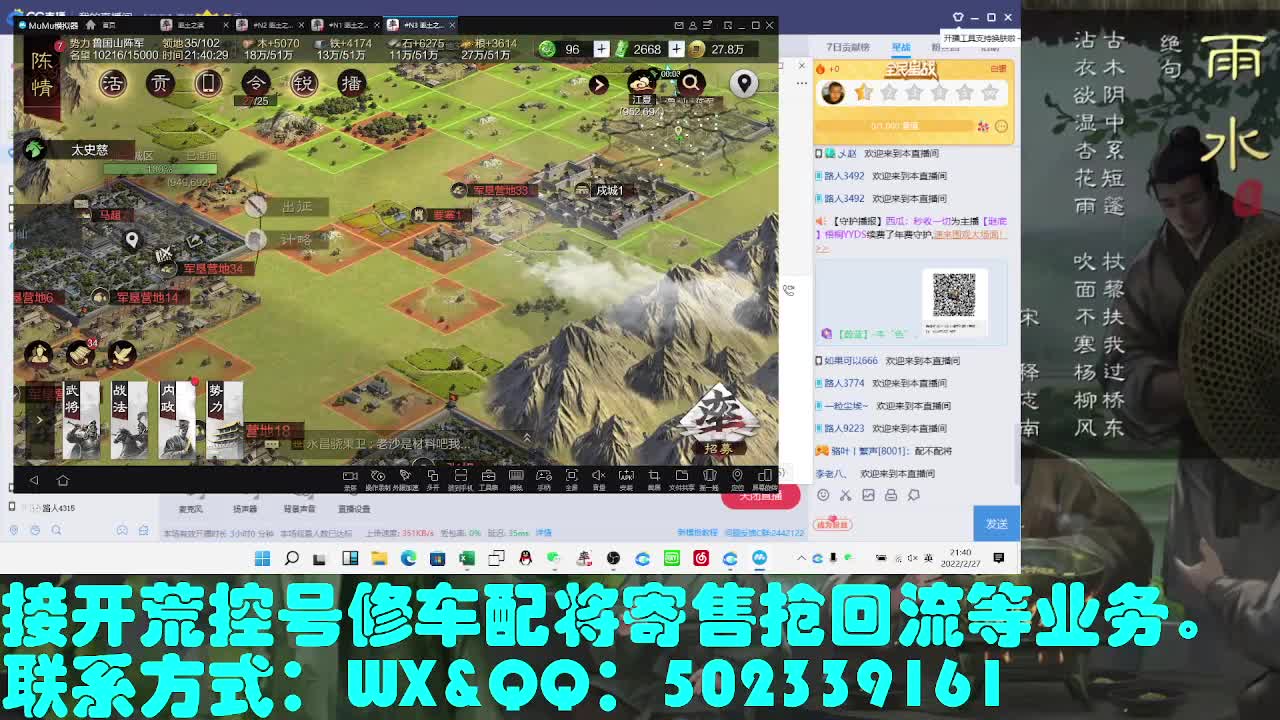 接 开荒，修车，配将 第2段