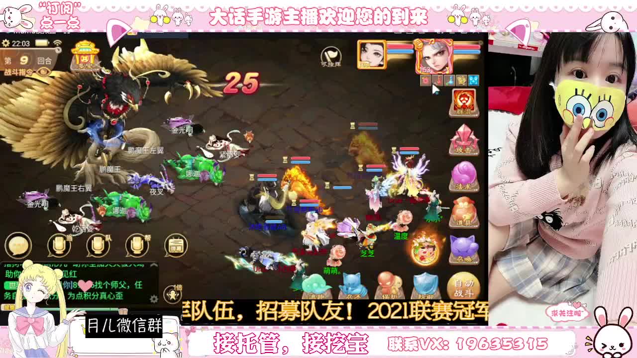 你有10个共同好友正在观看直播