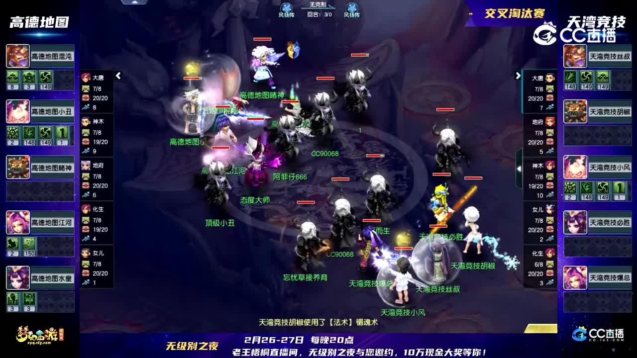 【2022群雄逐鹿冠军杯】天元组交叉淘汰赛：天湾竞技VS高德地图【CC情报站】