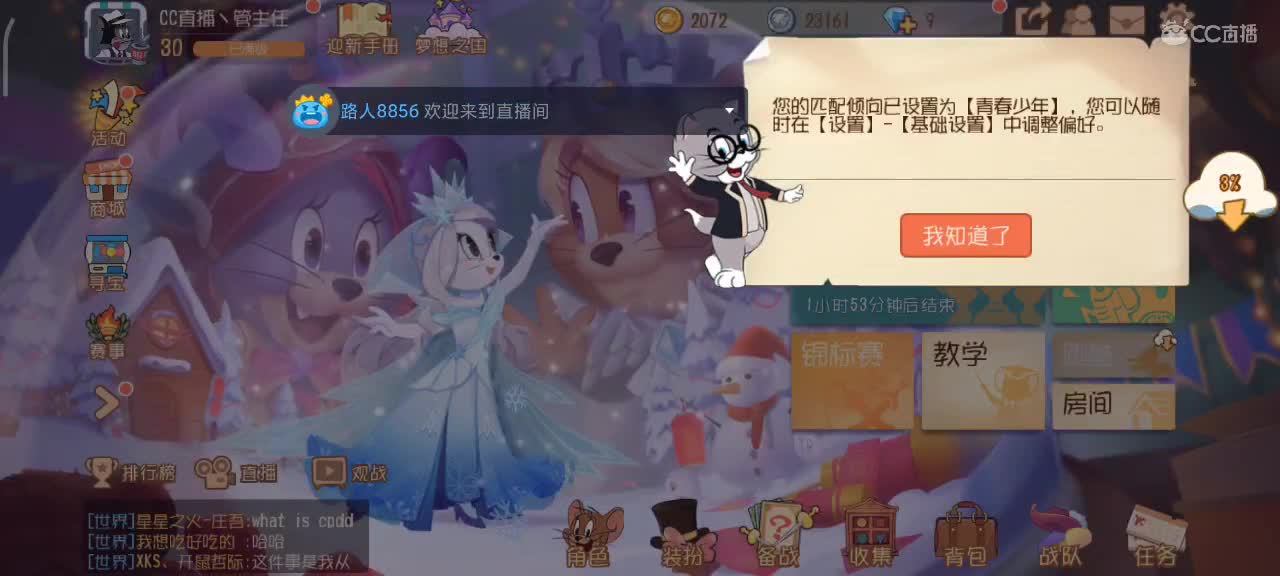 开学季 愿大家万事如意 越来越好嗷～ 第2段