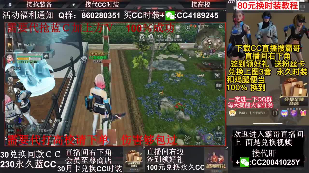80元换永久Ｃ30兑换秒到Ｃ接高校～ 第2段