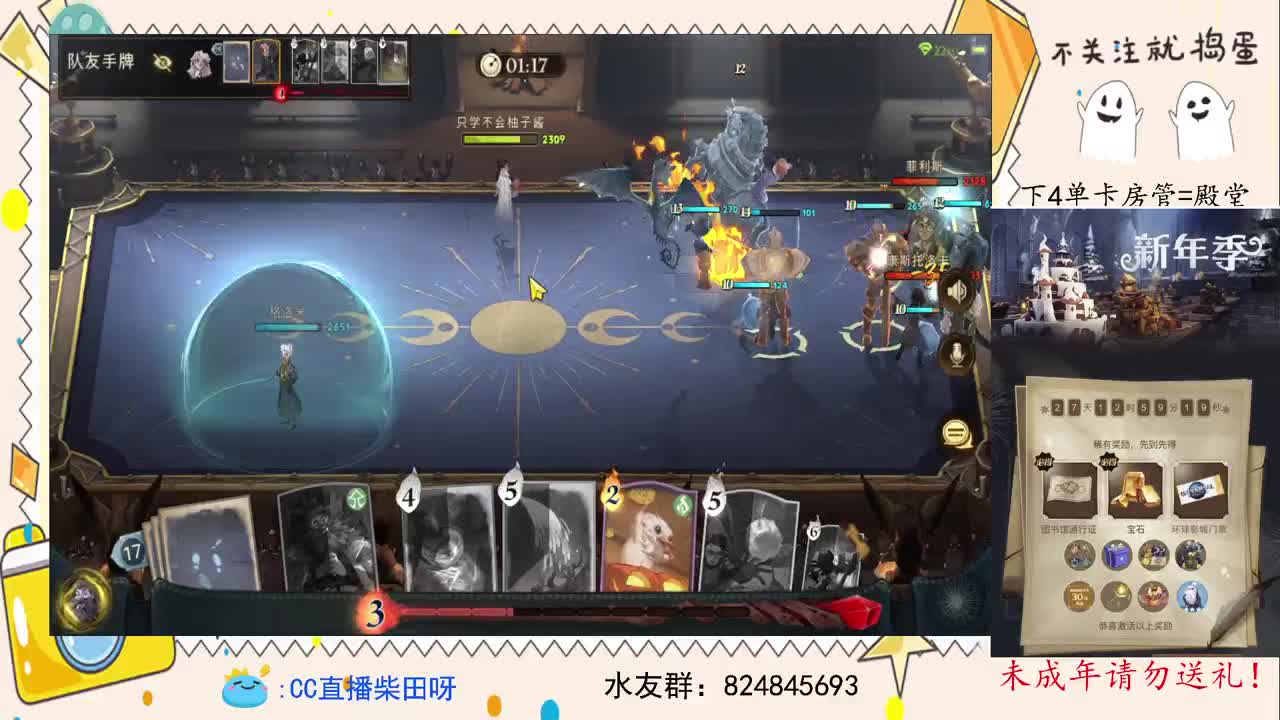 抽游戏礼包，打双排 第2段