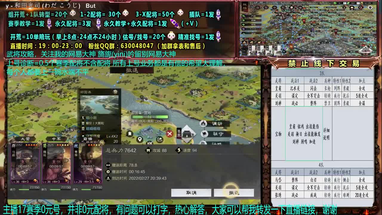 【赛事解说配将】细节0元神大，配将、开荒 第1段