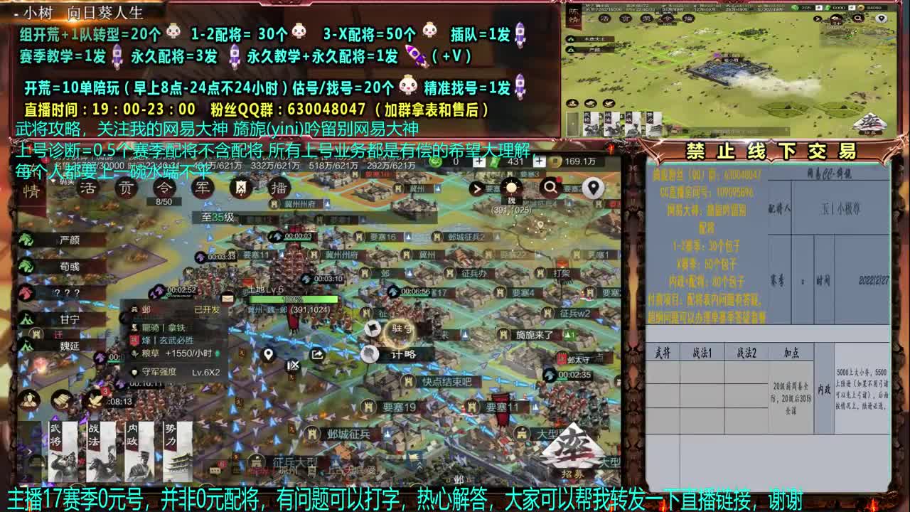 【赛事解说配将】细节0元神大，配将、开荒 第2段