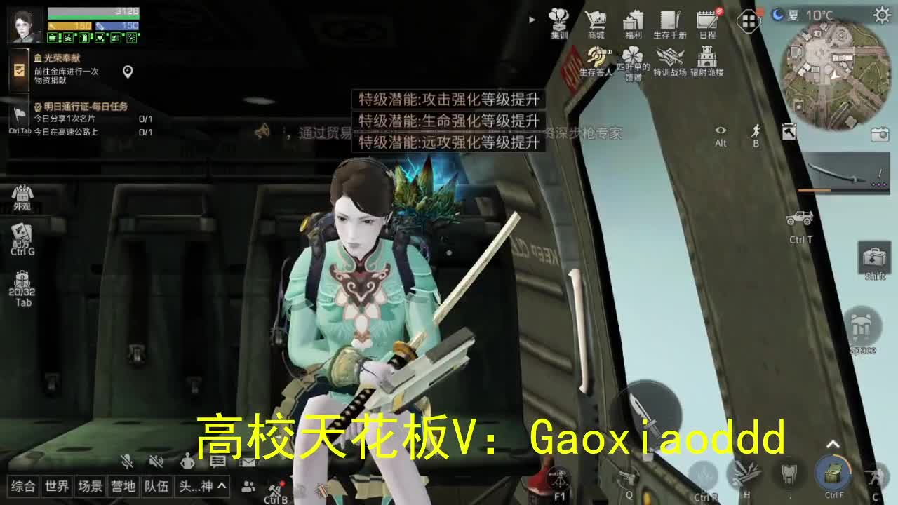 高校最后20次 第1段