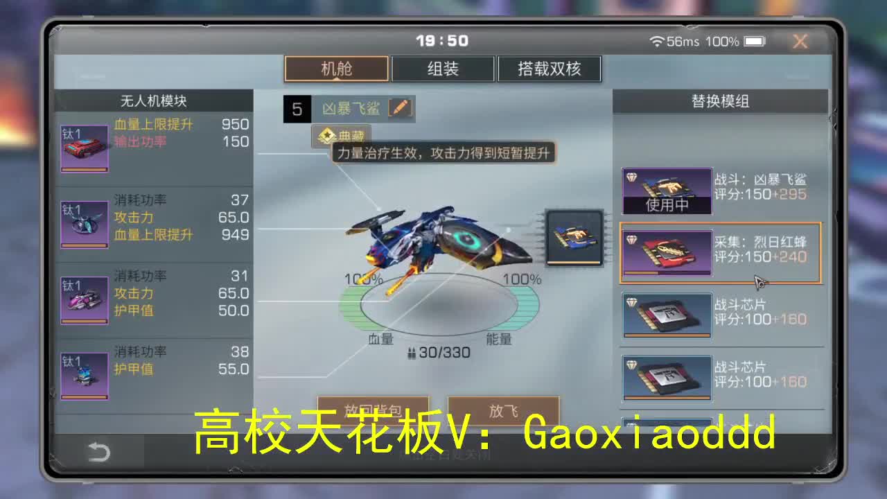 高校最后20次 第2段