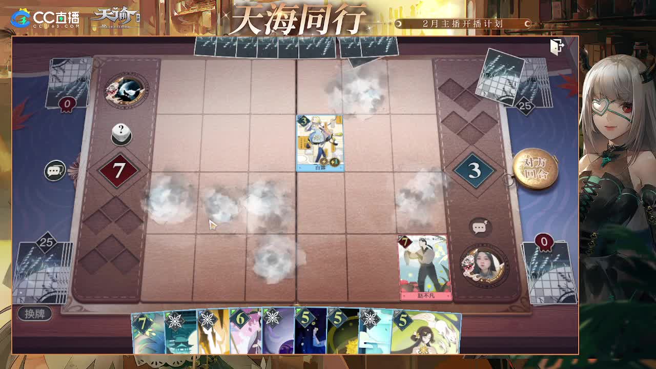 缘定三生与你携手 第2段